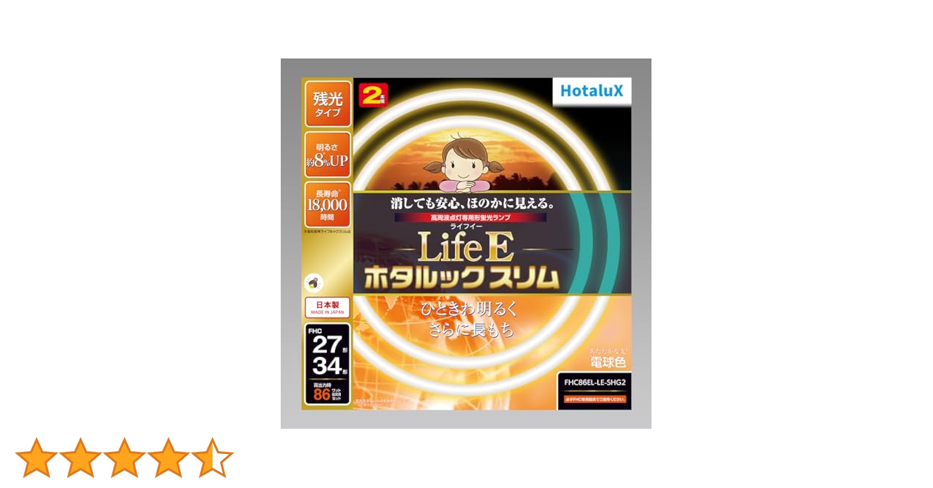 Amazon | ホタルクス 丸形スリム蛍光灯(FHC) LifeEホタルック